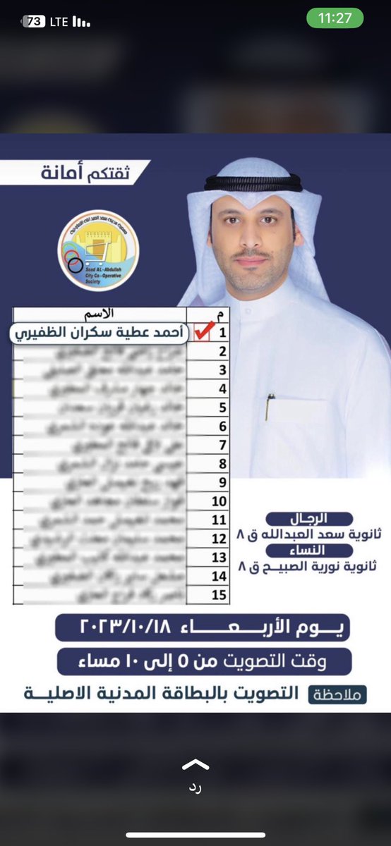خدمة ظفيري1 tweet media