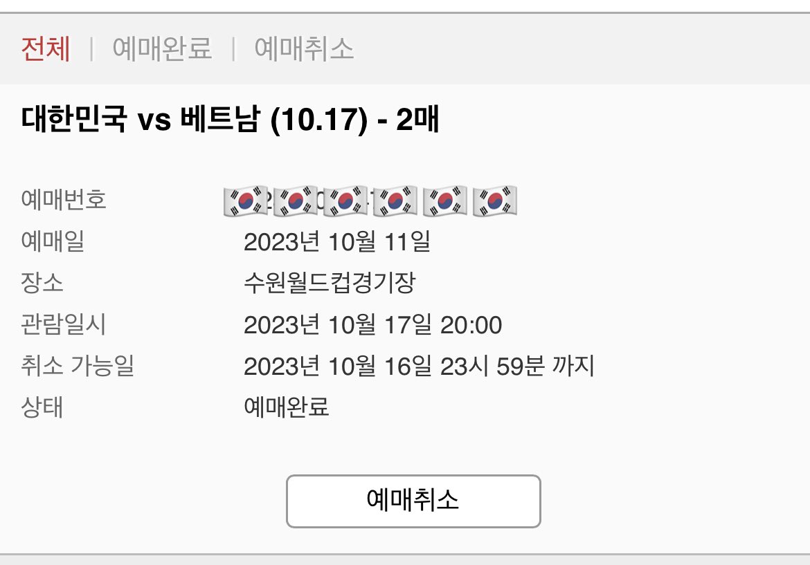 pongsil__'s tweet photo. 축구 국가대표 A 매치 대한민국vs베트남
1등석 1층 E7구역 5열 2연석 원가양도 합니다

디엠이나 멘션 주세용 https://t.co/m37Qbi5IIF