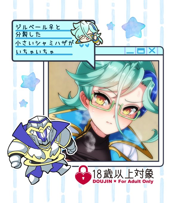 【R18】【女体化】シャミジル♀いちゃいちゃ  https://t.co/UQRgf9mqPx 