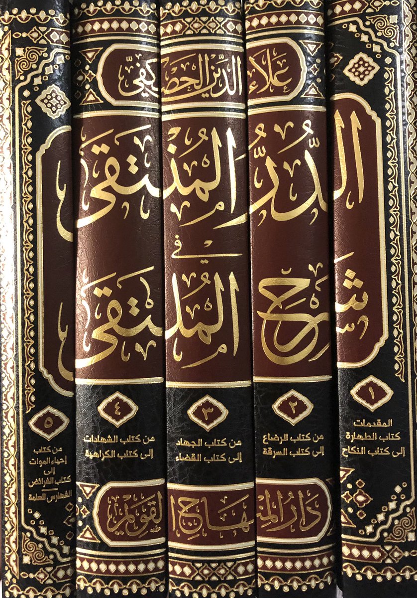 كتاب يشرح فيه الامام الحصكفي قدس سره متن ملتقي الابحر - وهو مختصر من عدة متون - للامام ابراهيم الحلبي الذي يوجد له ٩٠ شرحا وقد اتبع الشارح طريقة الاختصار مع التركيز علي الصنعة الفقهية مع ذكر الكثير من الفروع الفقهية . رضي الله تعالي عن الامام الحصكفي والحلبي ورحم الله الجميع