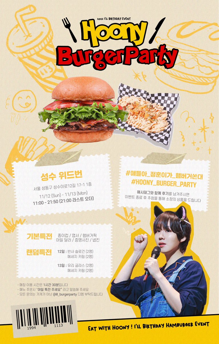 ill_burgerparty's tweet photo. :¨·.·¨: 🍔
 `·. 𝟮𝟬𝟮𝟯 𝗜’𝗹𝗹 𝗕𝗶𝗿𝘁𝗵𝗱𝗮𝘆 𝗘𝘃𝗲𝗻𝘁.ᐟ

🎊축 당선🎊

얘들아 반장 정훈이가 햄버거 쏜대!!!! 
𝙃𝙤𝙤𝙣𝙮 𝘽𝙪𝙧𝙜𝙚𝙧𝙋𝙖𝙧𝙩𝙮 !

📍성수 위드번
🗓️2023.11.12 (Sun) - 11.13 (Mon)

#얘들아_정훈이가_햄버거쏜대
#HOONY_BURGER_PARTY 
#아일 https://t.co/Srp9u3zHDv