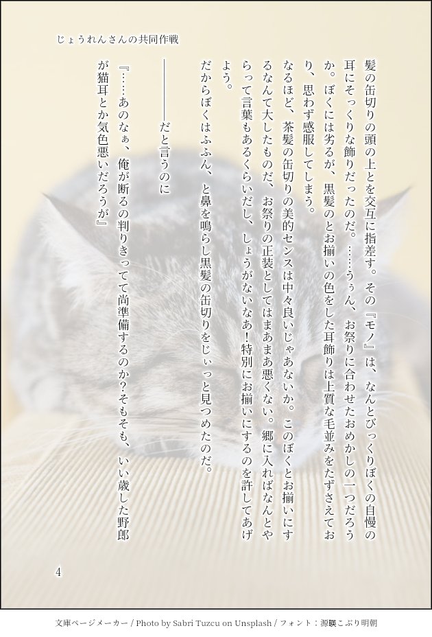 106y3's tweet photo. #クリロデ版深夜のワンドロワンライ

【ハロウィン、敵対】①

リハビリ作として。
いつぞやのじょうれんさんの目線でお送りするちょっとしたお話 https://t.co/zQFJdeAtPG