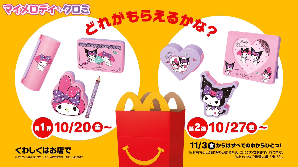 sanriodaily's tweet photo. mcdonald’s japan are doing a my melody and kuromi collection, i’m so jealous 😭 https://t.co/vOqJ5mdYS7
