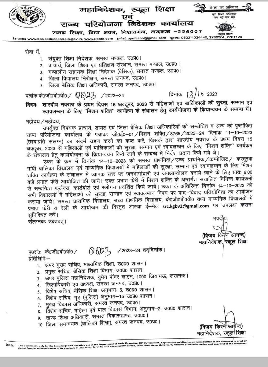 आदरणीय महानिदेशक स्कूल शिक्षा श्री विजय किरन आनंद जी, महोदय, आपका आदेश विचित्र होता है , एक आदेश दूसरे आदेश को क्रेश करता है । ऐसा लगता है कि अपने ही पूर्व के आदेश को आप भूल गये हैं । वर्तमान में माध्यमिक के शैक्षिक कैलेण्डर के अनुसार प्रत्येक विद्यालय में