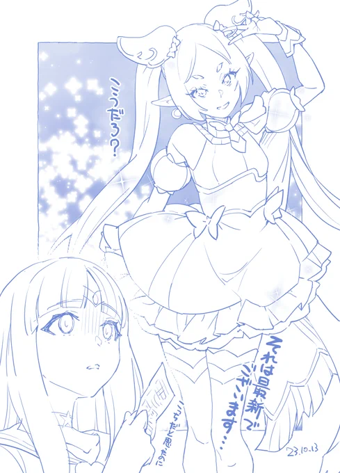 知ってるよ、フェルン 