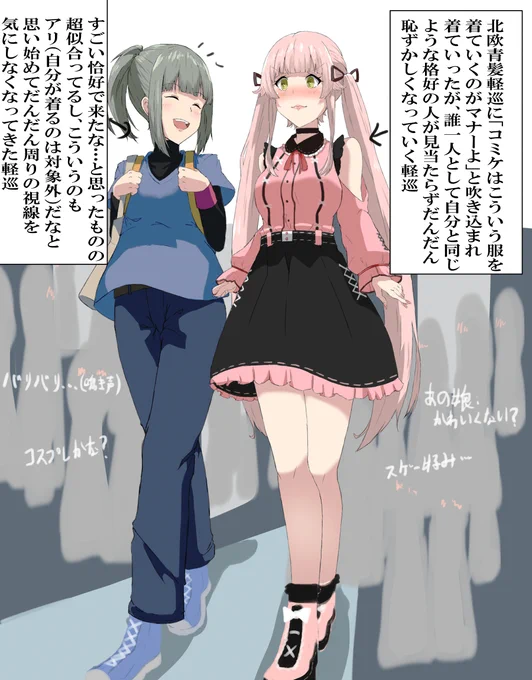 以前描いた地雷系由良さん加筆修正してもっと地雷系にしてみました。次は夕張ちゃんの番だからね 
