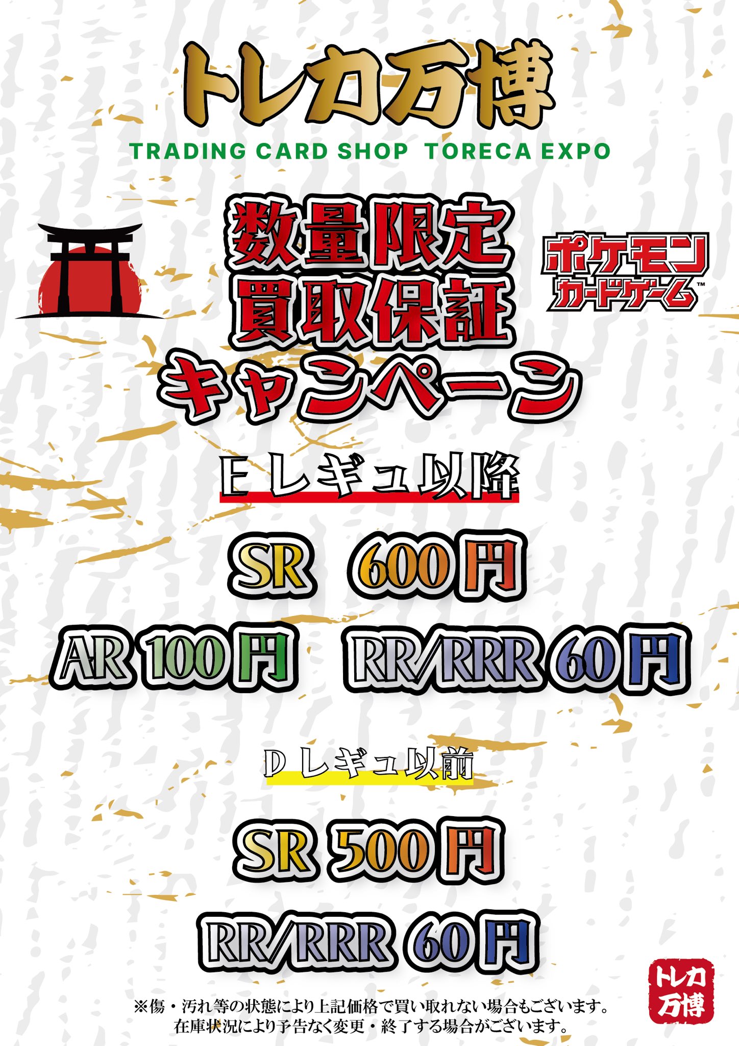 ブックオフプラス名古屋千代田橋店【セール情報・キャンペーン
