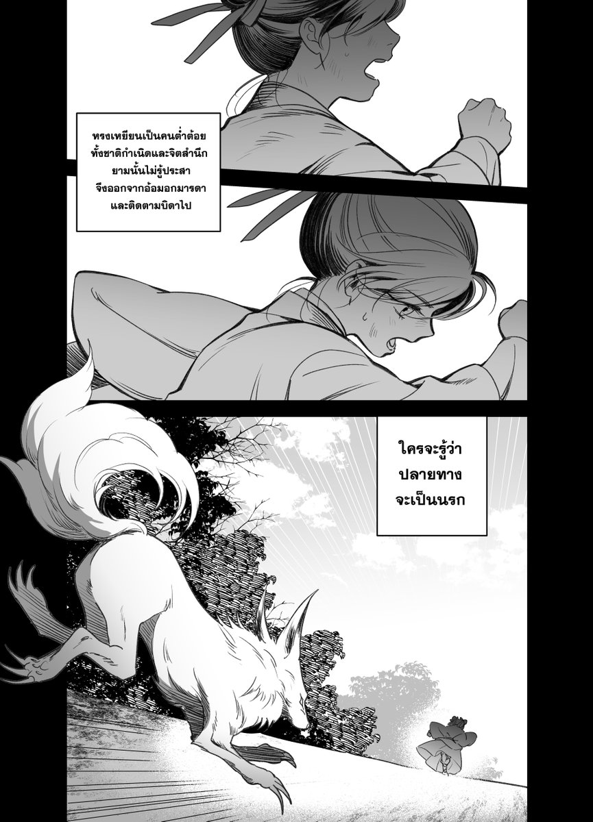 MMZ_Rongyan's tweet photo. สัตว์ประหลาด
[P1-P4] https://t.co/bmNEnnIUi2
