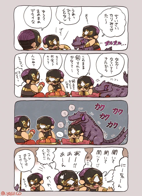 なかよしかうらば漫画2