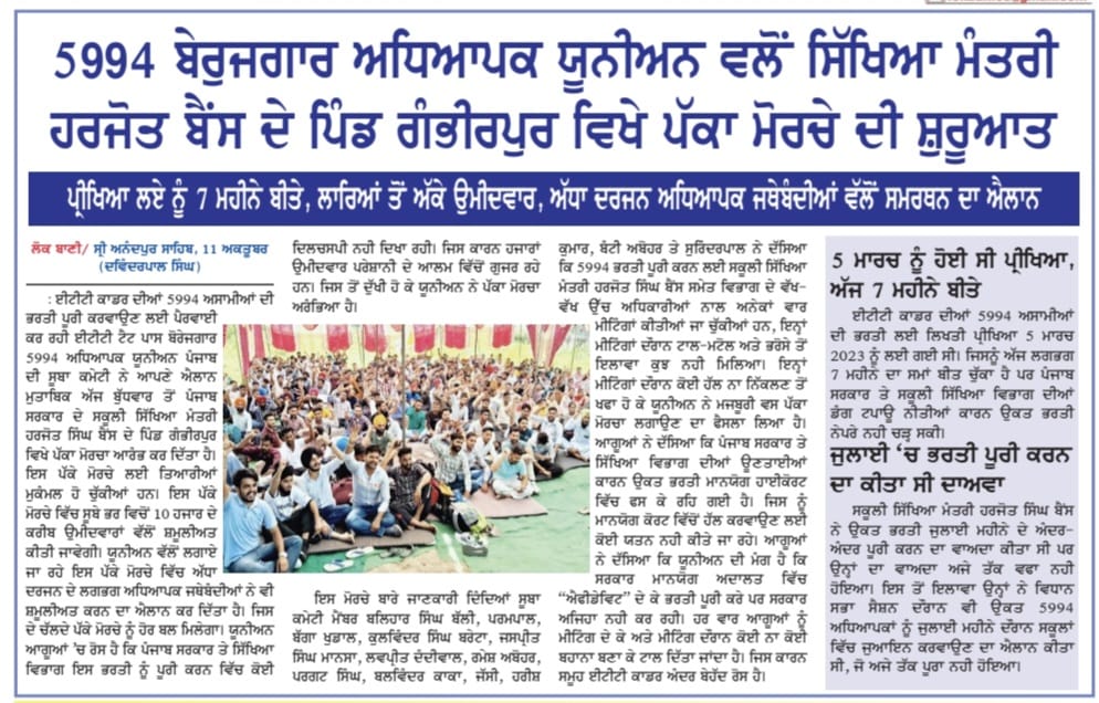 Pallavi_verma16's tweet photo. @AAPPunjab 
@BhagwantMann 
@harjotbains 
#5994_complete_kro
#Ett_5994_join_krao
#5994_complete_kro
#Ett_5994_join_krao
#5994_complete_kro
#Ett_5994_join_krao
#5994_complete_kro
#Ett_5994_join_krao
#5994_complete_kro
#Ett_5994_join_krao
#5994_complete_kro
#5994_complete_kro https://t.co/ihfZM3DcdQ