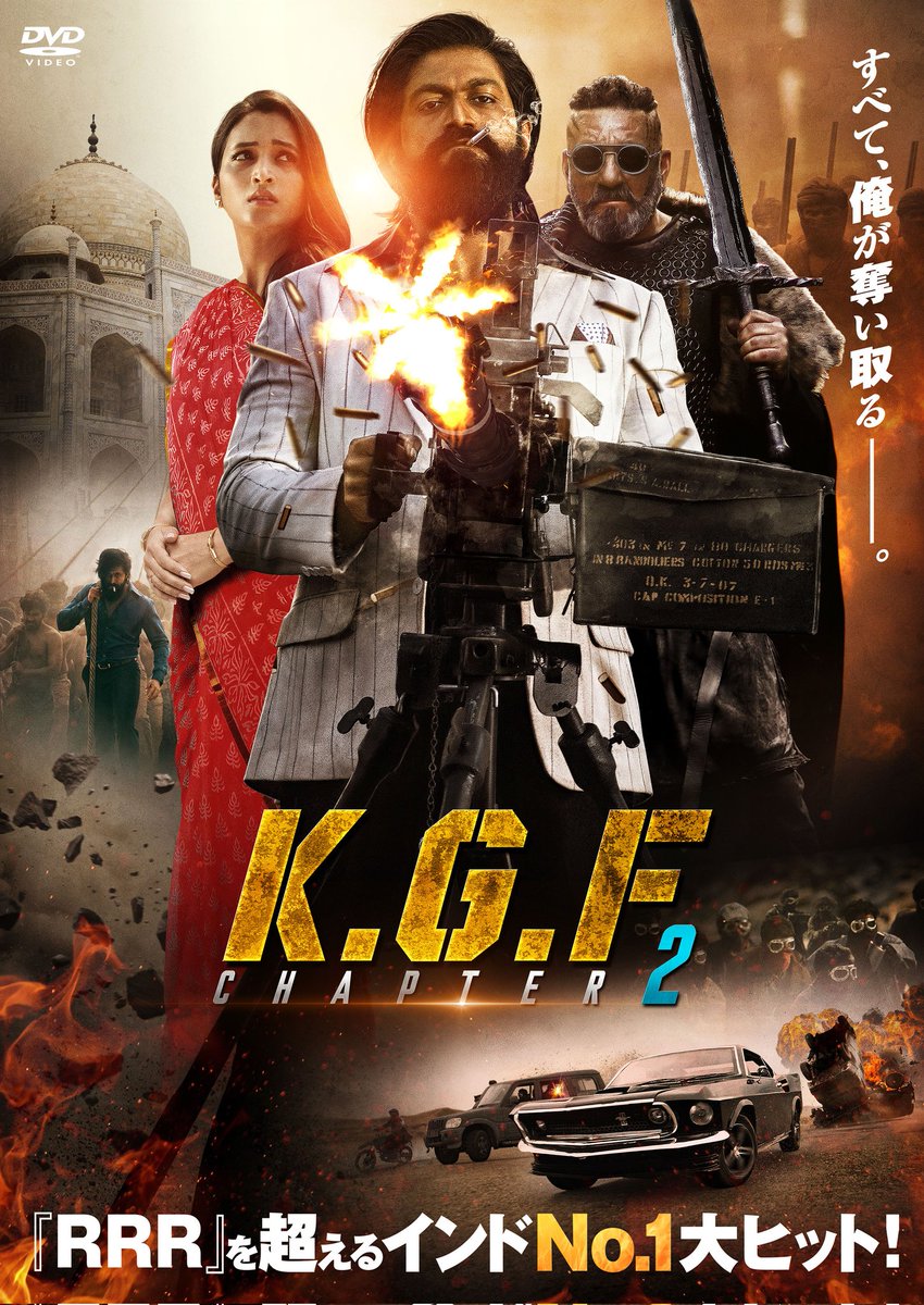 Gowdaspeaks's tweet photo. #KGFInJapan #サラームロッキーバーイ
Both #KGFChapter1 & #KGFChapter2 Blu-ray & DVD available including the Japanese version from Today onwards.
Link: https://t.co/vr6VIxcnA0…
#KGFシリーズ @TheNameIsYash #Yash19 #YashBoss @hombalefilms
#PrashanthNeel @SrinidhiShetty7 #KGF3 https://t.co/kRlH4wZiZ0