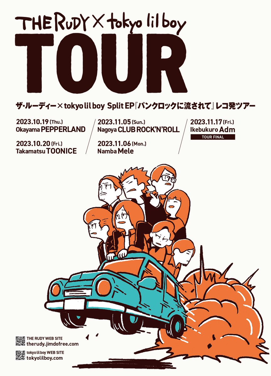 ザ・ルーディー tweet media