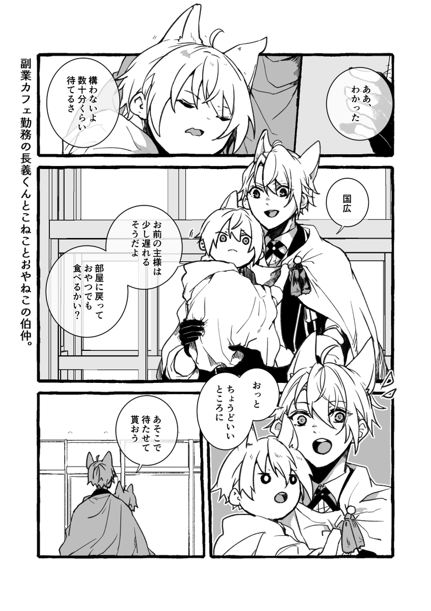 こねことおやねこの伯仲も入ってます。