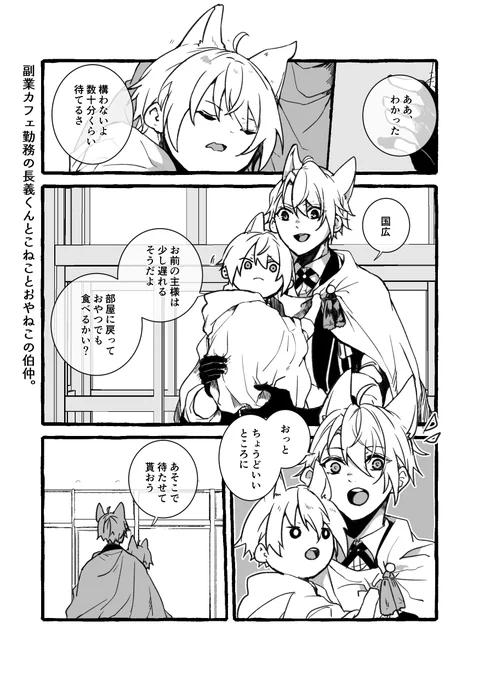 こねことおやねこの伯仲も入ってます。