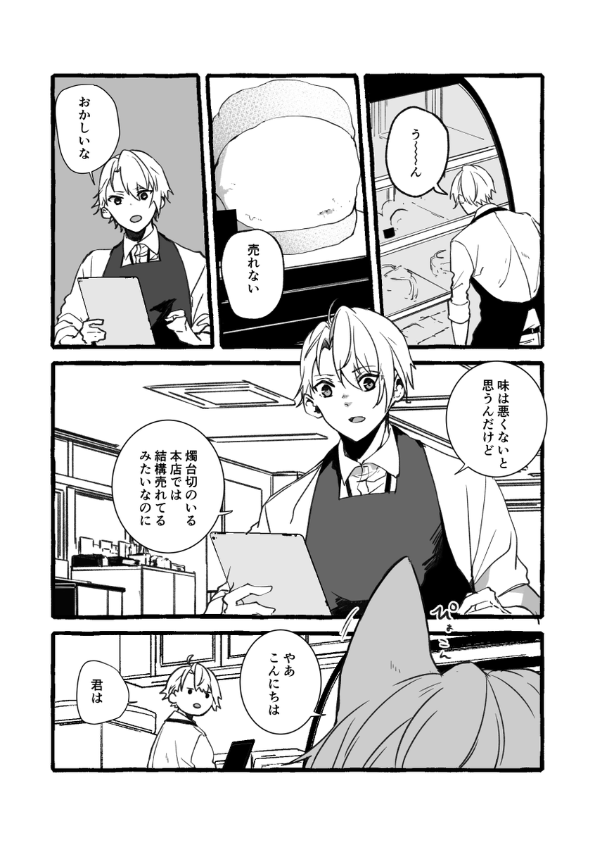 こねことおやねこの伯仲も入ってます。