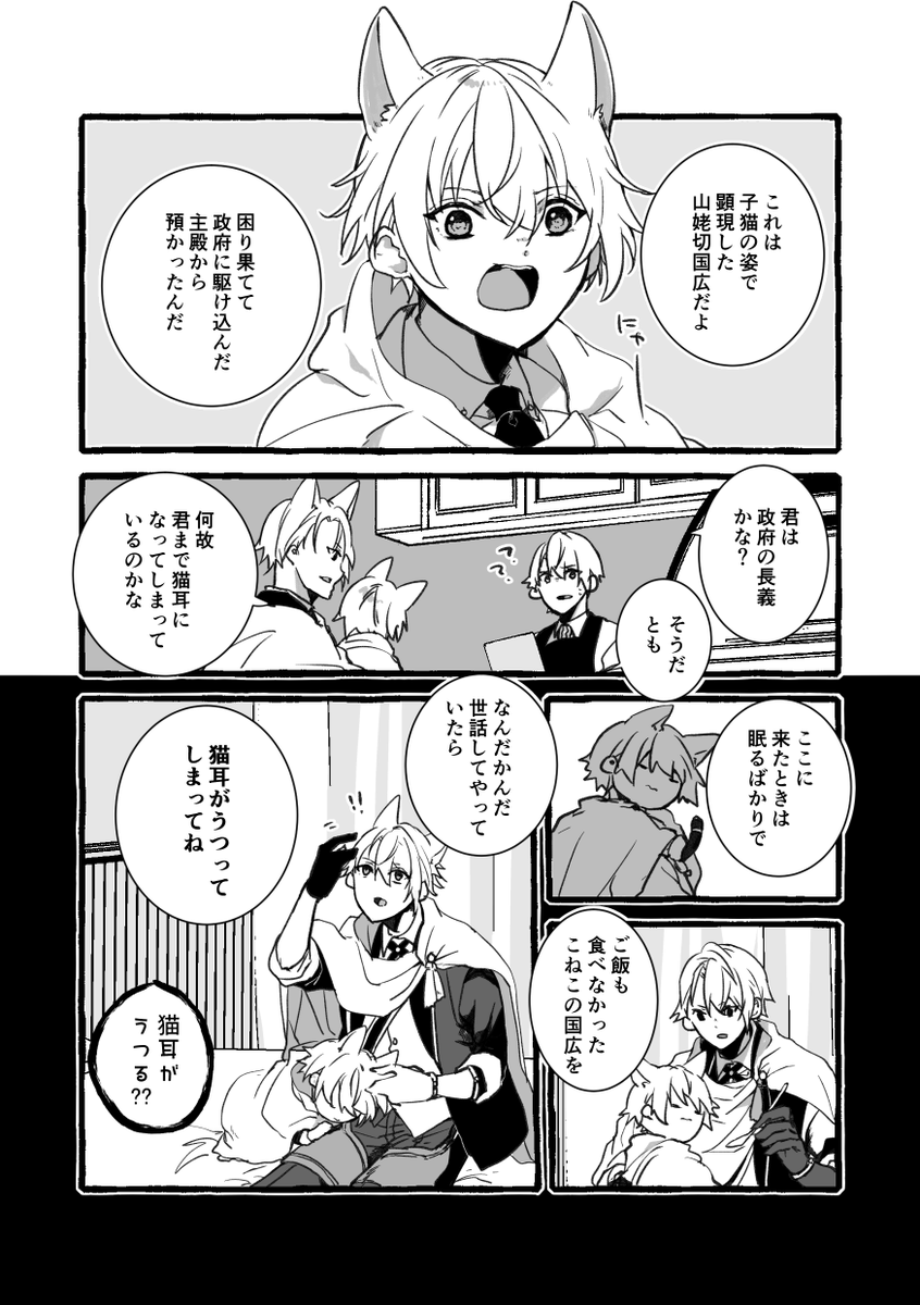 こねことおやねこの伯仲も入ってます。