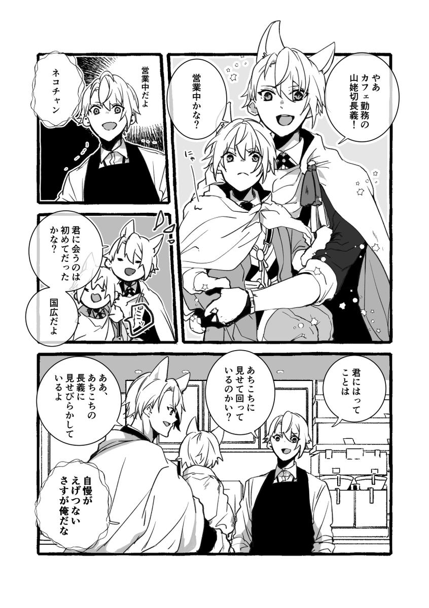 こねことおやねこの伯仲も入ってます。