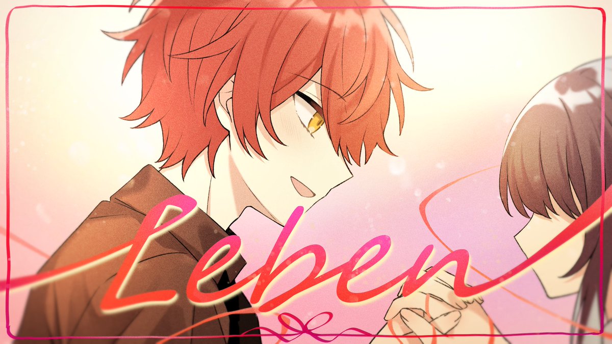 ◸ Leben ／蝶々P様 ◿ 歌：ばぁう おめでとう。
