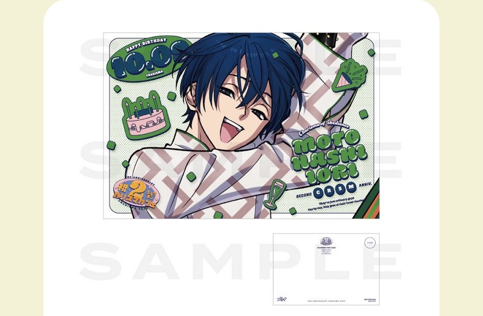 【 交換 】カリスマ ブロマイド 2周年 特典 ポストカード

譲￤慧

求￤依央利 BIRTHDAY BD or 同種依央利

郵送交換のみ。
お気軽にお声掛けください🐤