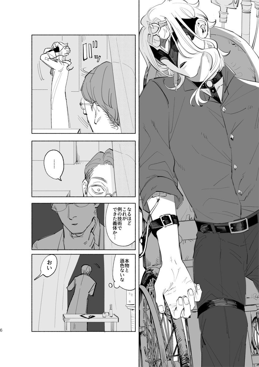 【新刊サンプル】(2/5) 