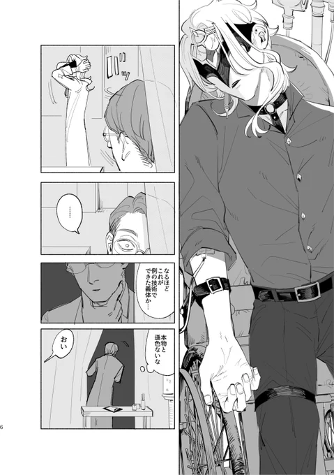 【新刊サンプル】(2/5) 