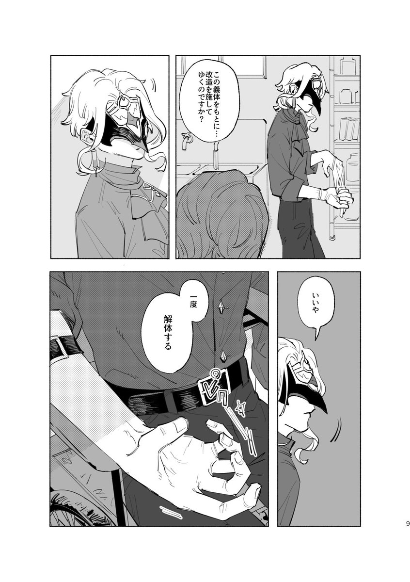【新刊サンプル】(2/5) 