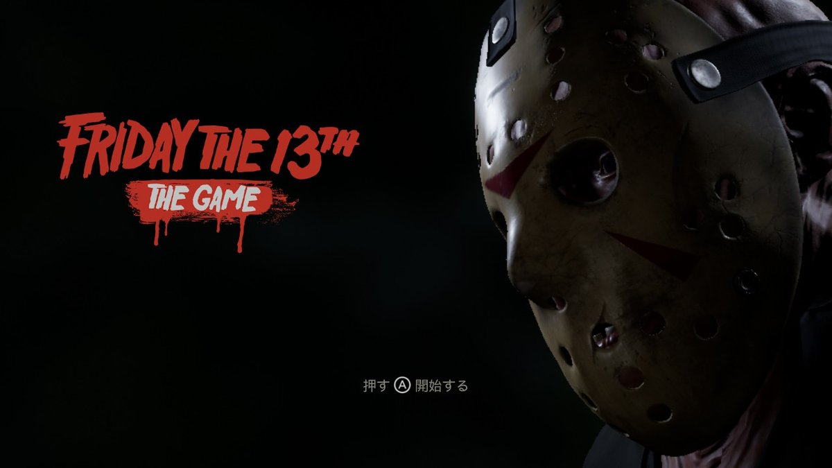 blueyuuumi's tweet photo. やってみた! #FridayThe13th:TheGame #JasonVoorhees #F13Switch #13日の金曜日 #ジェイソン #NintendoSwitch https://t.co/MPfmkWhRvD