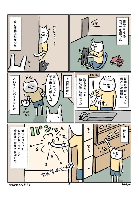 ちなみに昔描いた漫画↓