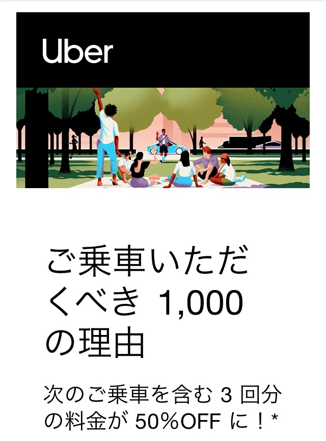eataett's tweet photo. Uberよ、日本語訳が適当過ぎるよ。1000の理由？？ https://t.co/AiPUc4INhf