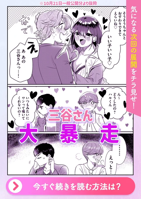 来週の土曜日一般配信される51話の予告画像です! なんかこのシーンだけ切り抜かれると三谷さん謎に乳出してる人みたいになってて面白いな #人間やめたい米沢さん