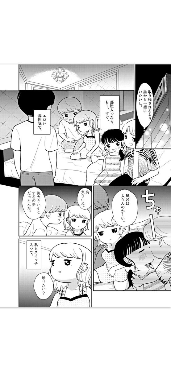 現在最新13話公開中です❣️
梅毒などの性病についてです。
今回も医療監修をあっこ先生(@akkkkkkko1122 )にしていただきました🫶🏻ありがとうございます!

ヤリマンの皆さんはとても意識が高く、自分はぬるすぎる…と目が覚めたことがきっかけで描きました!ぜひ参考に!
https://t.co/vwOS7v5pwj 