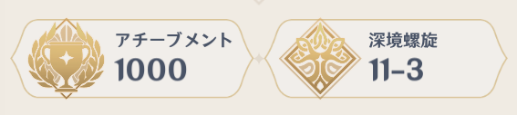 mia4956's tweet photo. ㊗1000アチーブ https://t.co/wXqo1w4xWy