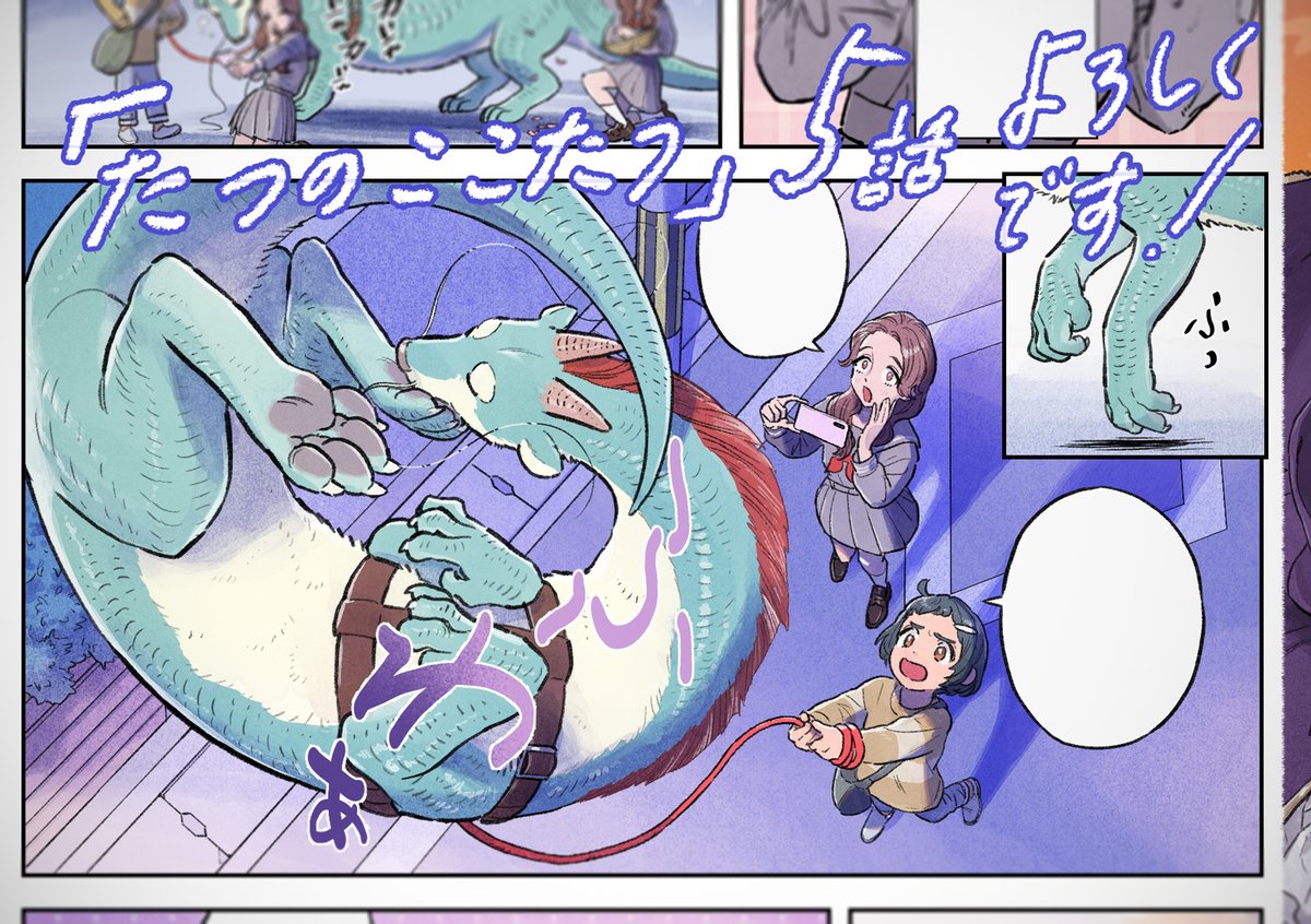 《お知らせ》 今日発売のハルタ108号裏表紙に、カラー連載『たつのここたつ』5話が載ってます! よろしくお願いします🐉🍊