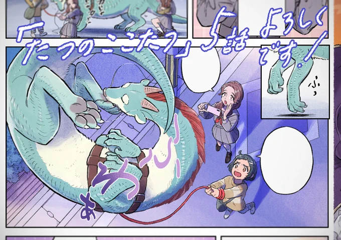 《お知らせ》 今日発売のハルタ108号裏表紙に、カラー連載『たつのここたつ』5話が載ってます! よろしくお願いします🐉🍊