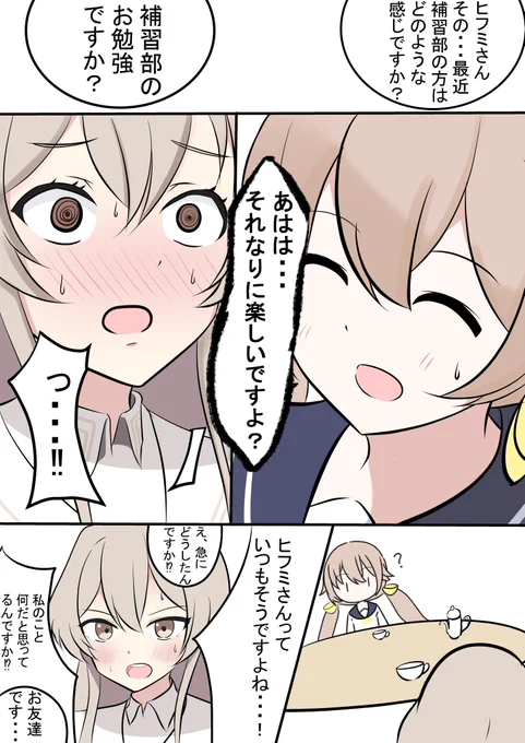 脳を破壊されてしまったナギサ様の漫画です!
些細な事でも思い出してしまうんですね💦
#ブルアカ #BlueArcive 