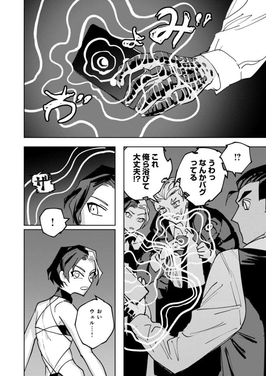 隠されていた宇宙人通り 現れる ①