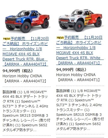 OBLHOBBY's tweet image. 予約販売　【11月20日ごろ納品】 ホライズンホビ―　Horizonhobby 1/8 MOJAVE 4X4 4S BLX Desert Truck RTR, Blue　【ARRMA - ARA4404T2】
aiobl.com
#Horizonhobby
#MOJAVE
#ホライズンホビ