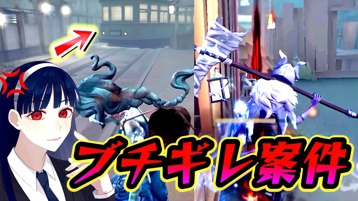 【第五人格】悲惨すぎるランク戦にブチギレる高月スイ【IdentityV】 youtu.be/IFyPnYYYhR8?si… <a href="/YouTube/">YouTube</a>より #第五人格 #IdentityV