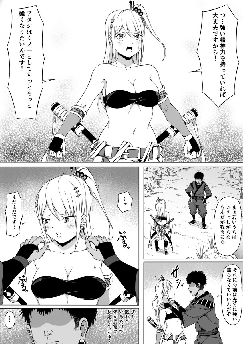 Eats_98's tweet photo. くノ一イズナ ～快楽に敗北し屈辱的に犯●れるカラダ～ https://t.co/sswxhwE50f