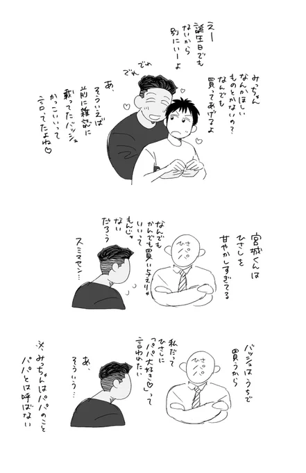 これは個人的にすごく気に入ってる健全なアメチュのリョ三
みんなミチャンに甘い 