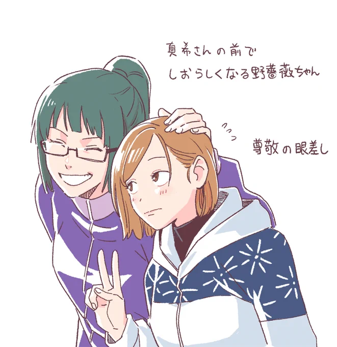 久々に戦ってる野薔薇ちゃん見れて嬉しい…しゅき…
