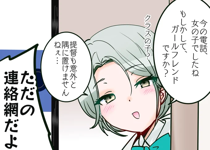 よく考えたら今の時代クラスの連絡網なんてないのでは・・・ 