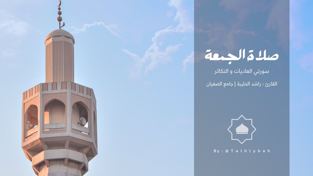 تلاوات راشد الحليبة tweet media