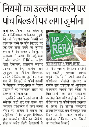 UPRERAofficial's tweet photo. रियल एस्टेट को सशक्त और पारदर्शी बनाने में प्रोमोटर्स रेरा ऐक्ट के सभी प्राविधानों जितनी ज्यादा पारदर्शिता और कड़ाई से पालन करेंगे, घर खरीदारों में रियल एस्टेट उद्यमियों के प्रति विश्वास उतना ही बढ़ेगा।
#UPRERA #projectdetails #transparency #accountability #credibility https://t.co/FZWxlKYKKL