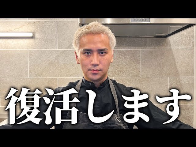 こめお / 世界で闘う料理人。 tweet media