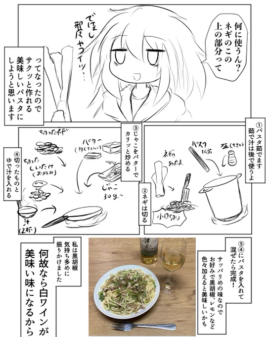 珍しく自炊をしている日記