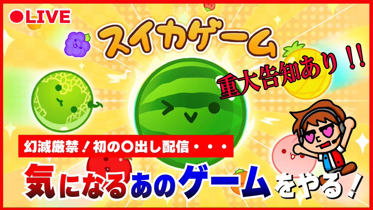 waputsu_4649's tweet photo. この後20時から配信します！
よろしくお願いしまーす！ https://t.co/IvhmwF7TsB