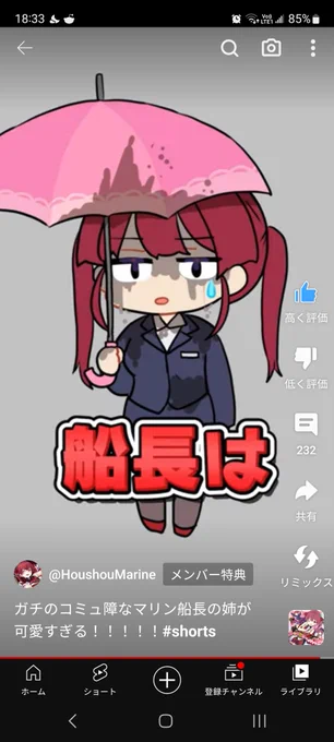 ここの顔めちゃ好き#マリン航海記