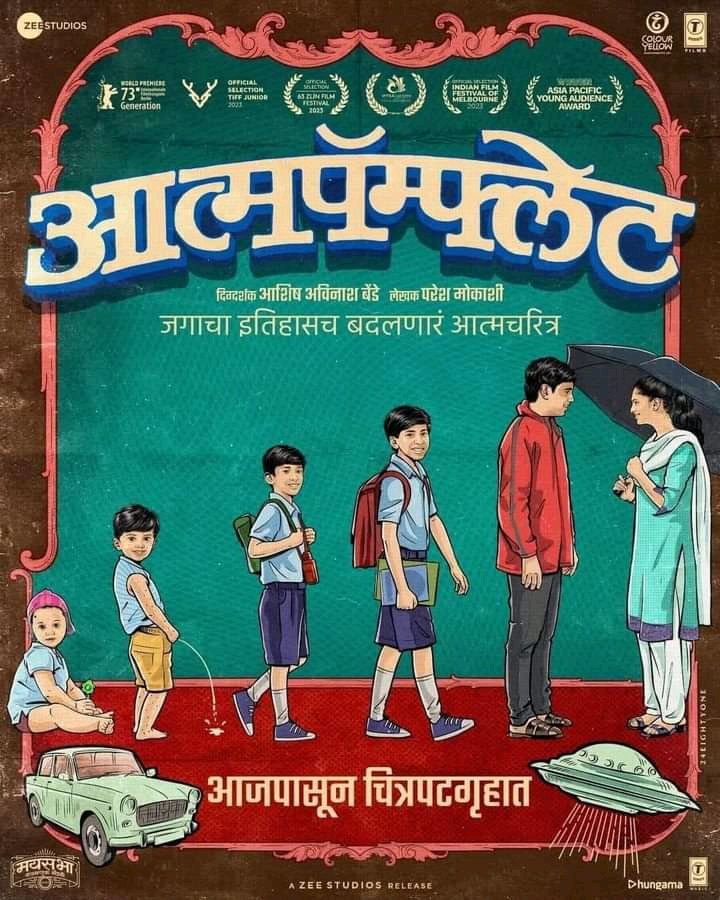 Must watch movie public ❤️ #atmaphamplet
 Watched a wonderful movie called “Aatmapamphlet” today. Don't miss this film, 
#ashishbende #pareshmokashi