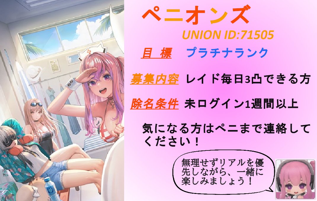 NIKKE_pppp's tweet photo. @sumah5055 こんばんは！
よろしければペニオンズへ🔥前回のレイドでプラチナに入りました😊
基本まったりで無理せずやっております！ https://t.co/451vu2QdiL